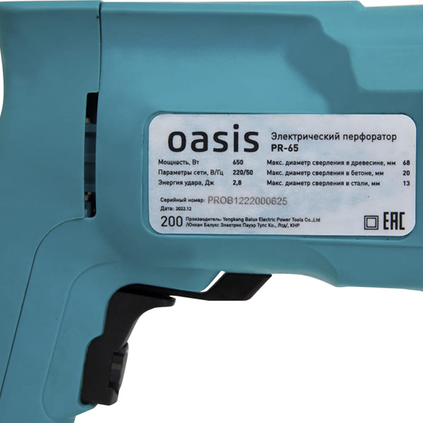 Электрический перфоратор Oasis PR-652