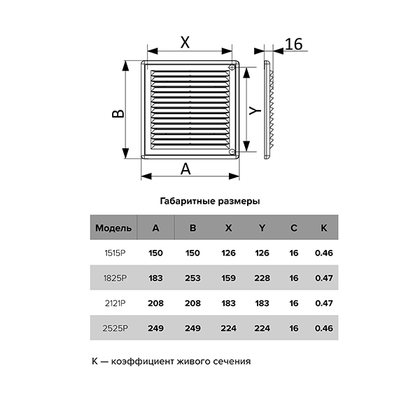 Решетка 208х208 вытяжная коричневая 2121Р кор_5